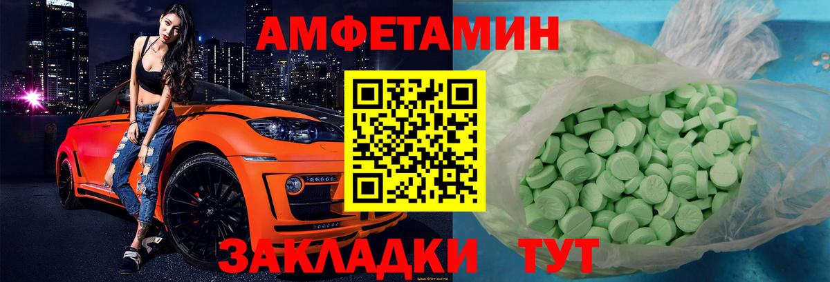 Сегежа  АМФ Розовый  АМФЕТАМИН  Вход с VPN 