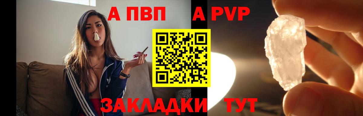 Альфа ПВП крисы CK  APVP мука  Вход с VPN  Альфа ПВП мука  Сегежа 