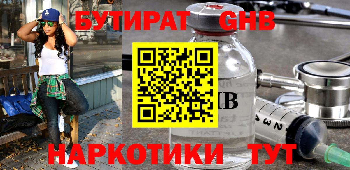 Сегежа  Бутират BDO 33%  Вход с VPN 