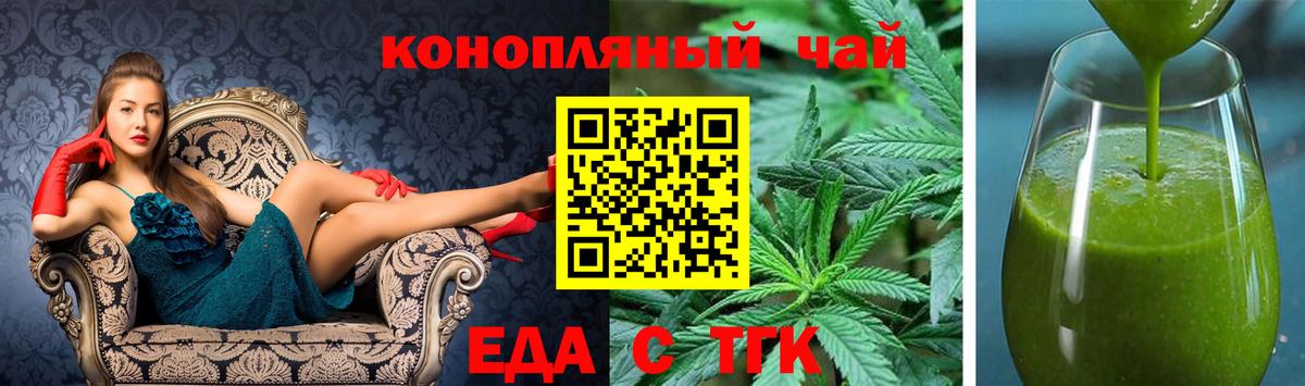 Печенье с ТГК конопля  Вход с VPN  Сегежа 