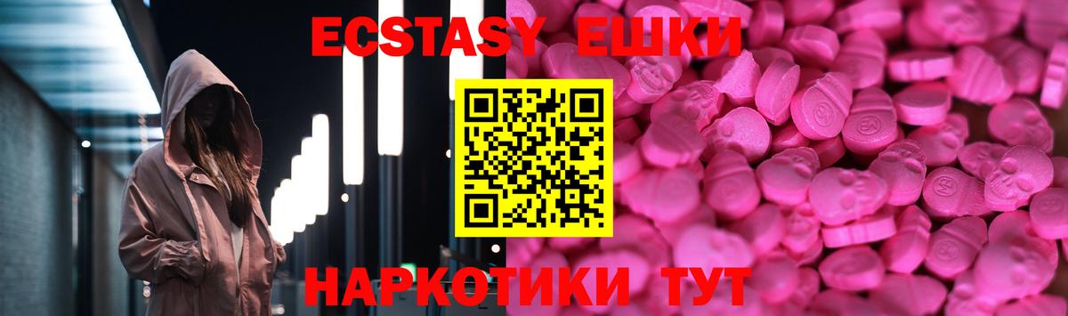 ЭКСТАЗИ MDMA  Ecstasy VHQ  shop официальный сайт  Вход с VPN  Сегежа  Экстази 