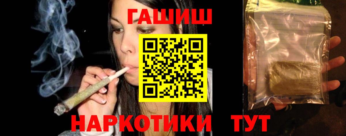 Гашиш индика сатива  Гашиш гашик  Вход с VPN  ГАШИШ  Сегежа 