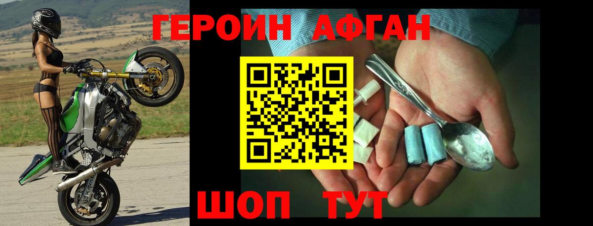 Сегежа  Героин Афган  Героин  Вход с VPN 