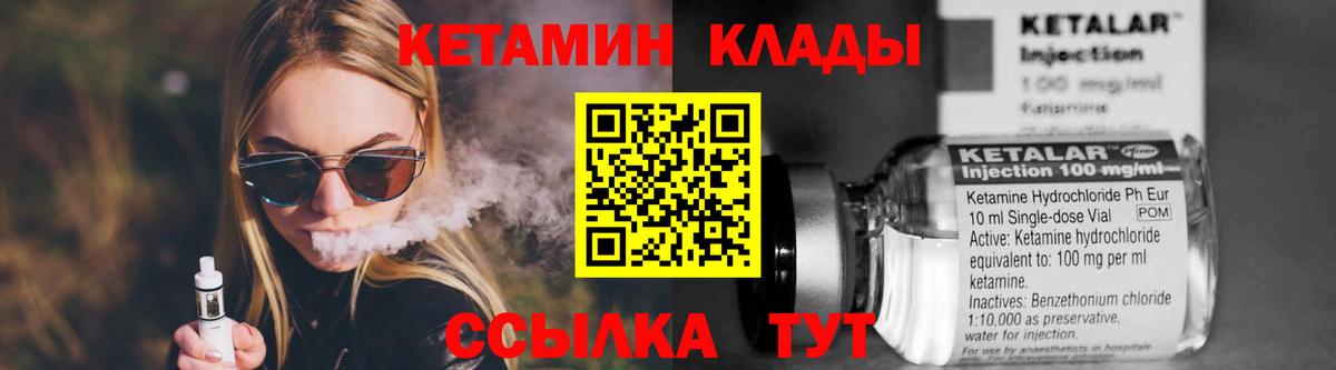 Сегежа  КЕТАМИН VHQ  КЕТАМИН ketamine  Вход с VPN 