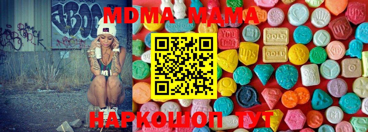 Сегежа  MDMA VHQ  МДМА  Вход с VPN  MDMA VHQ 