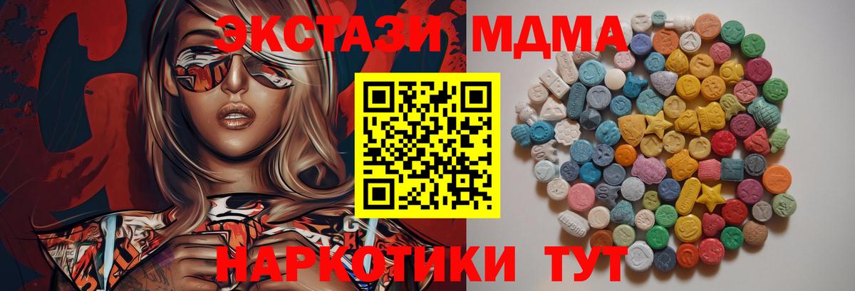 MDMA crystal Сегежа