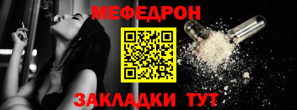 МЕФ  Мефедрон мука  МЯУ-МЯУ  Вход с VPN  МЯУ-МЯУ кристаллы  Сегежа 