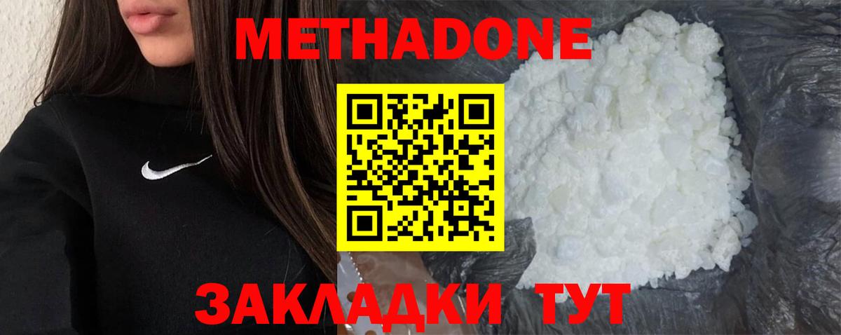 Сегежа  Метадон methadone  Вход с VPN 