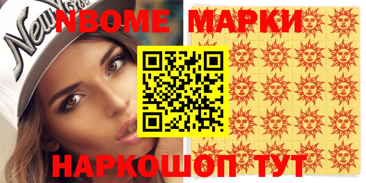 Наркотические марки 1,8мг Сегежа