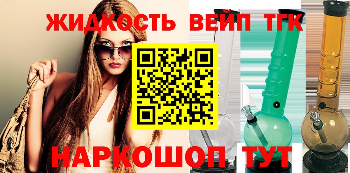 Сегежа  ТГК вейп  Вход с VPN  закладки  Дистиллят ТГК Wax 